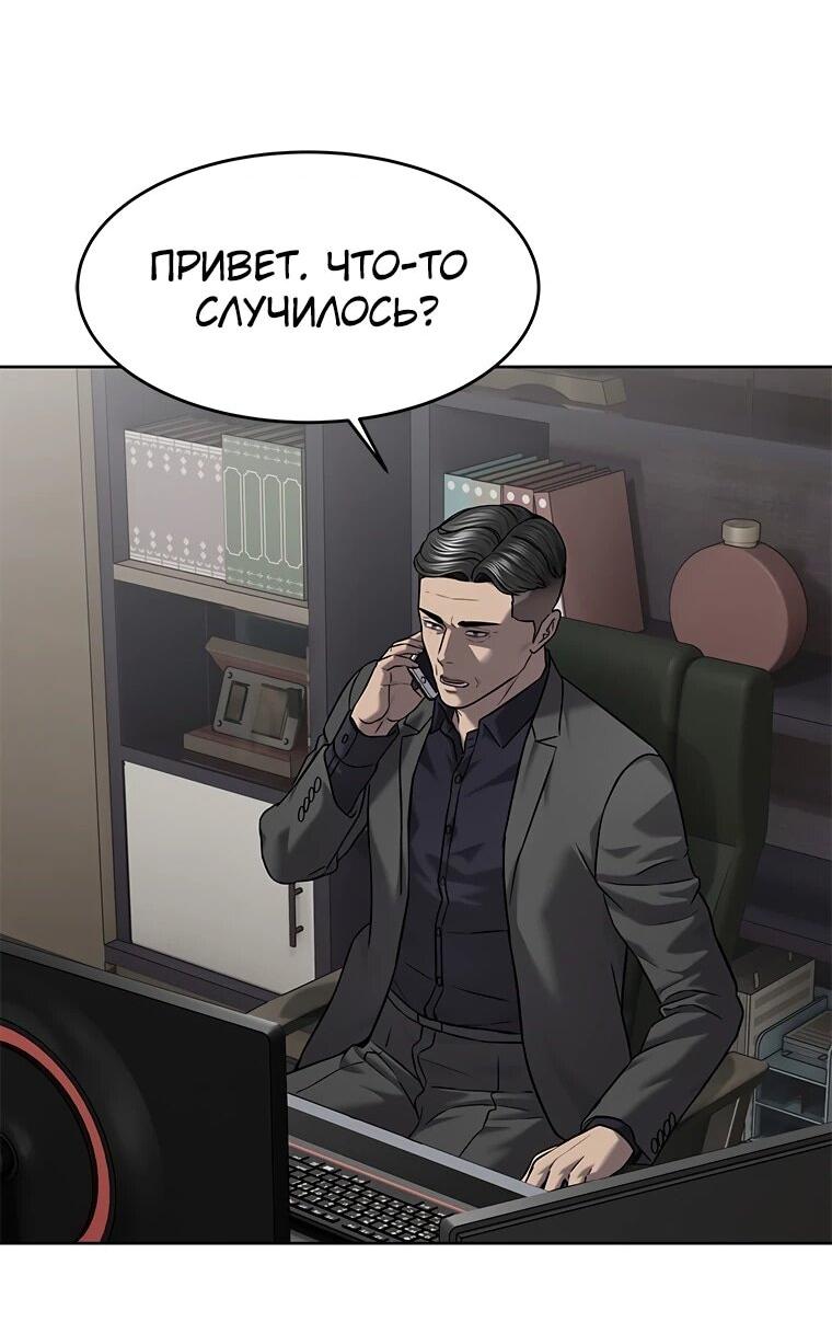 Манга Реинкарнация военного - Глава 304 Страница 50