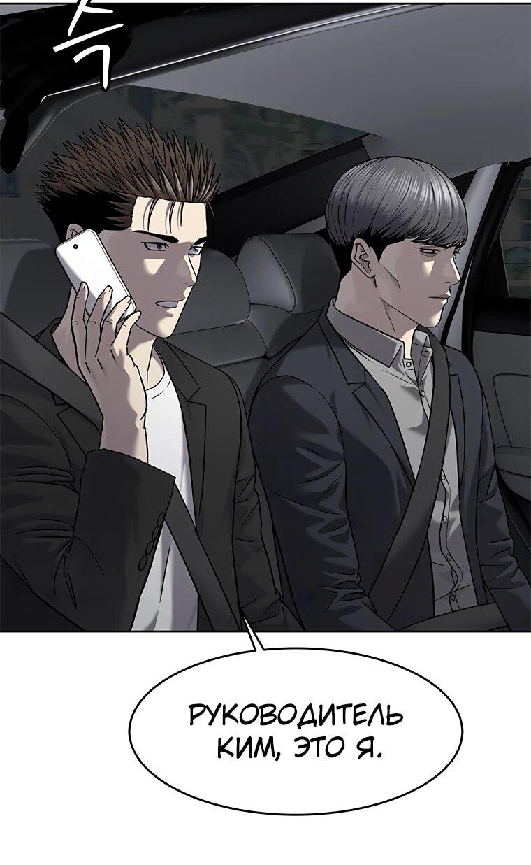 Манга Реинкарнация военного - Глава 304 Страница 12