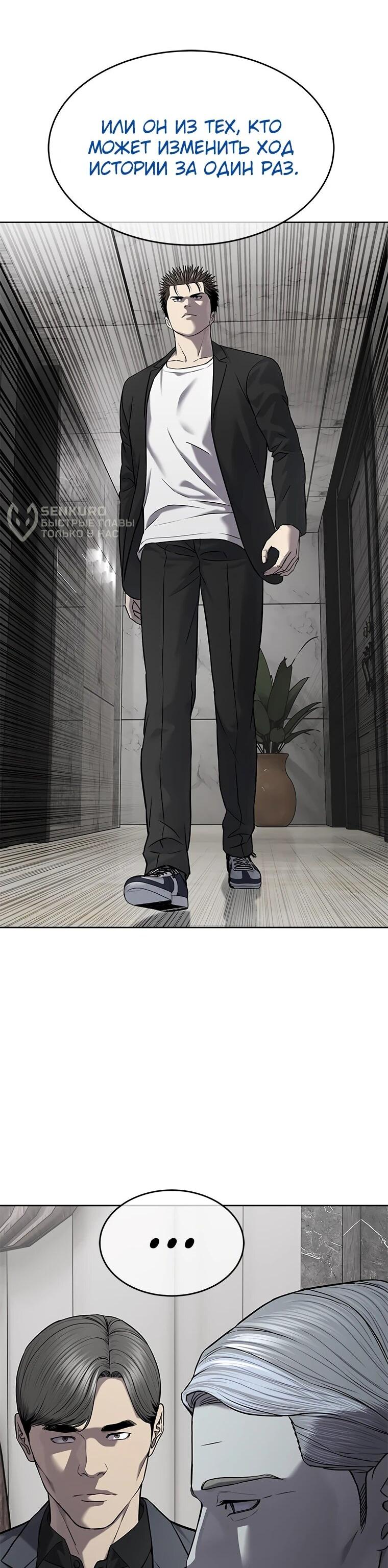 Манга Реинкарнация военного - Глава 304 Страница 5