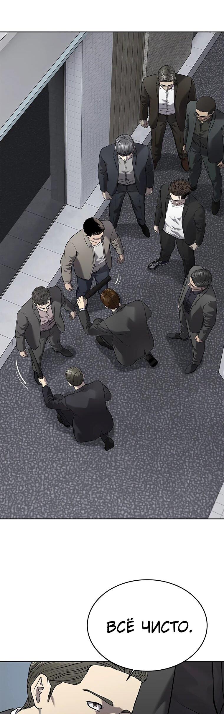 Манга Реинкарнация военного - Глава 304 Страница 58