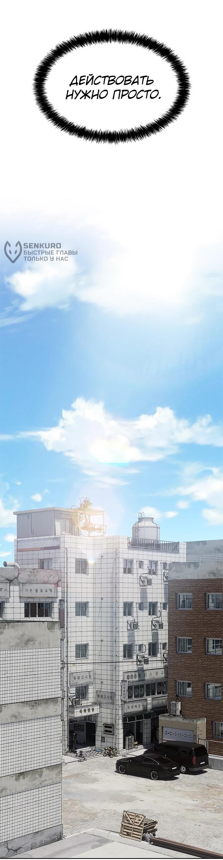 Манга Реинкарнация военного - Глава 304 Страница 19