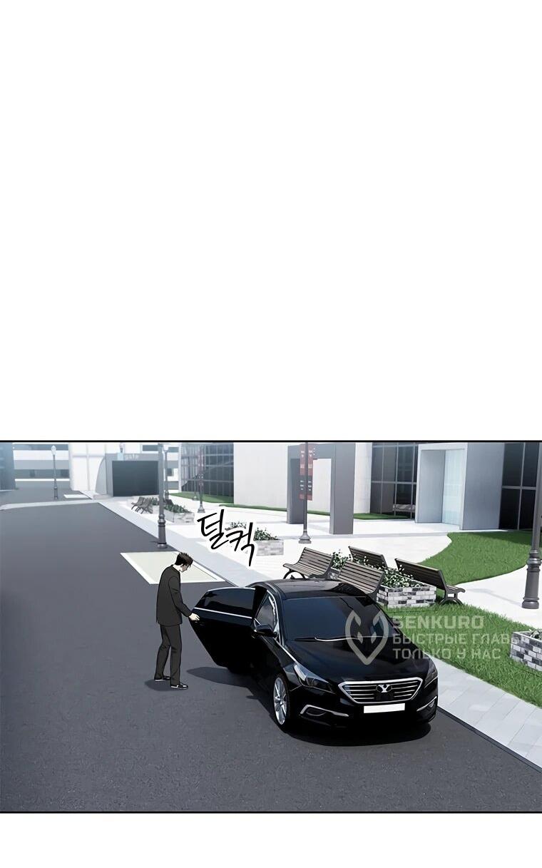 Манга Реинкарнация военного - Глава 304 Страница 9