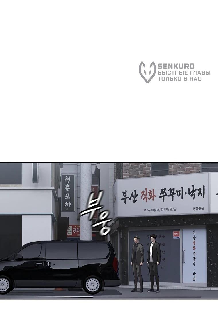 Манга Реинкарнация военного - Глава 304 Страница 61