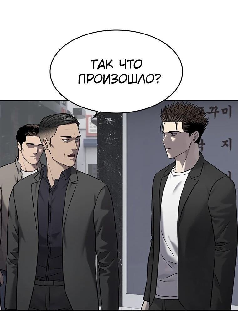 Манга Реинкарнация военного - Глава 304 Страница 62