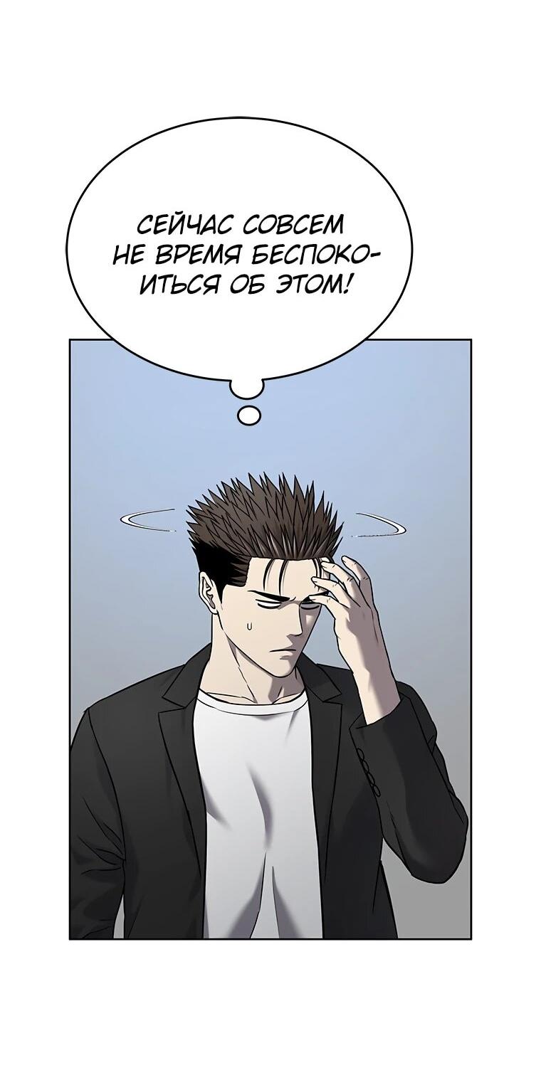 Манга Реинкарнация военного - Глава 304 Страница 44