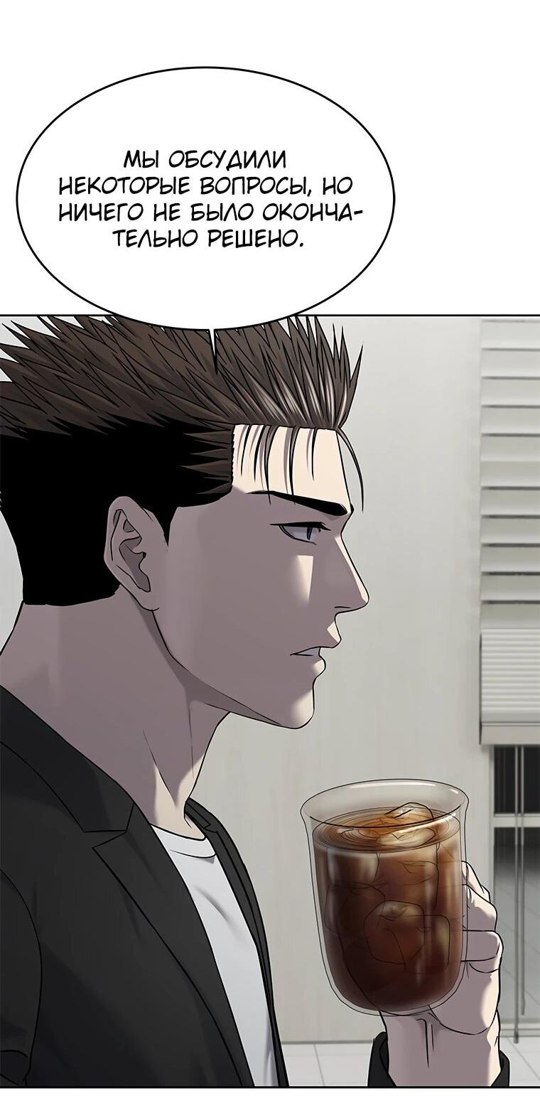 Манга Реинкарнация военного - Глава 304 Страница 26