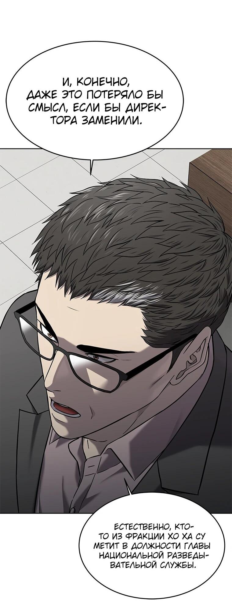 Манга Реинкарнация военного - Глава 304 Страница 34