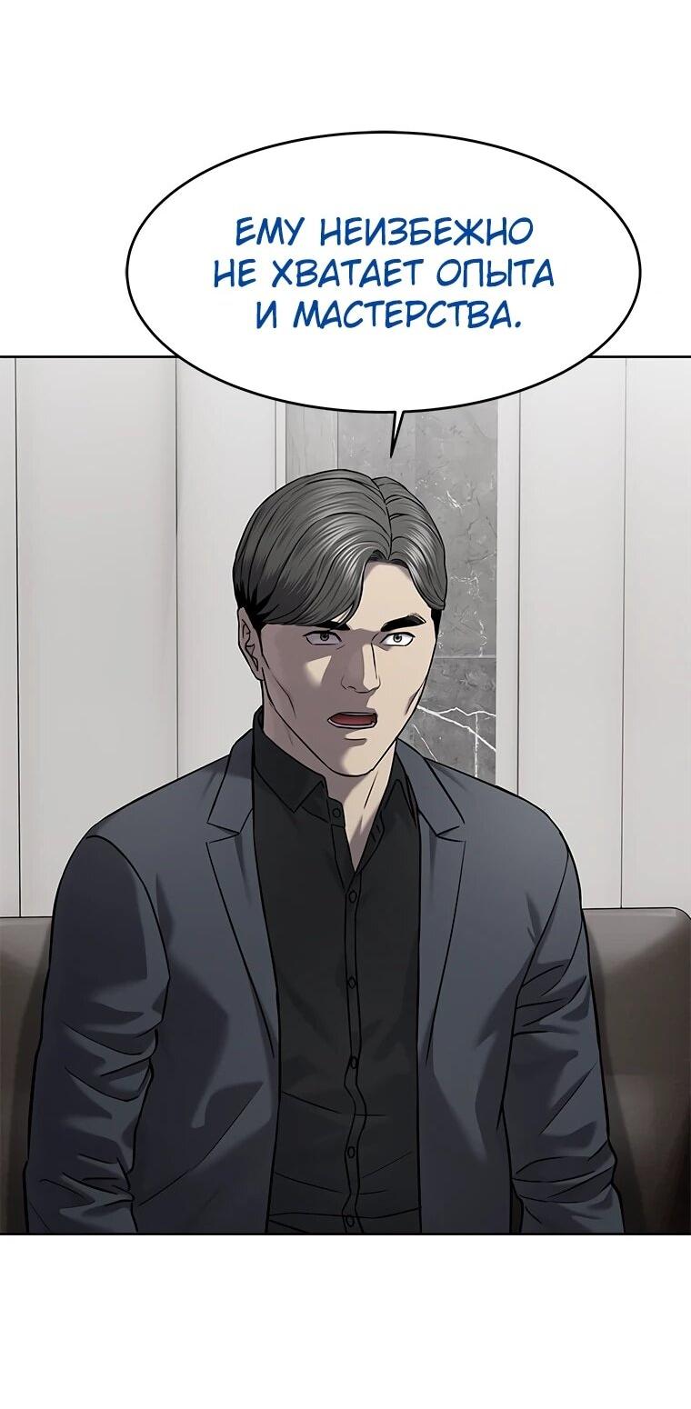 Манга Реинкарнация военного - Глава 304 Страница 2