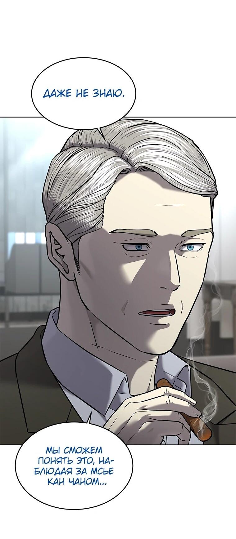 Манга Реинкарнация военного - Глава 304 Страница 3