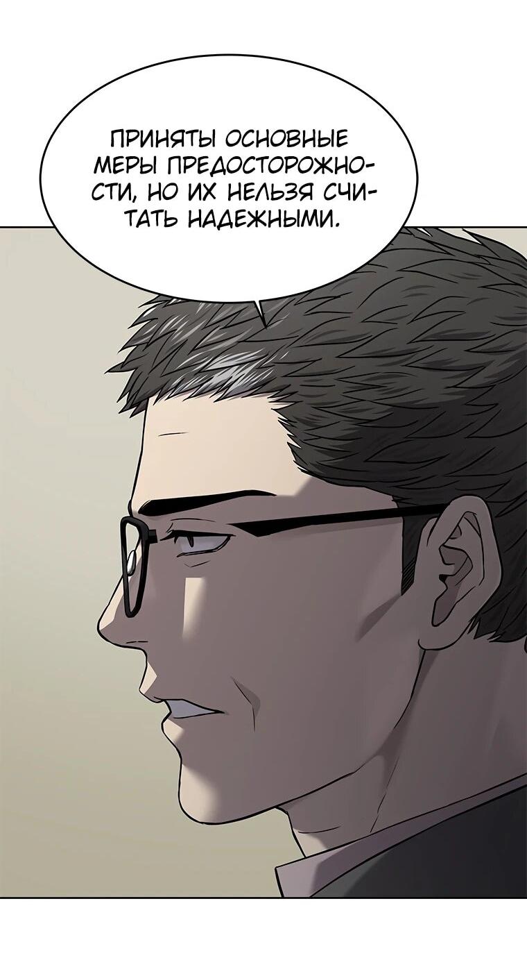 Манга Реинкарнация военного - Глава 304 Страница 46