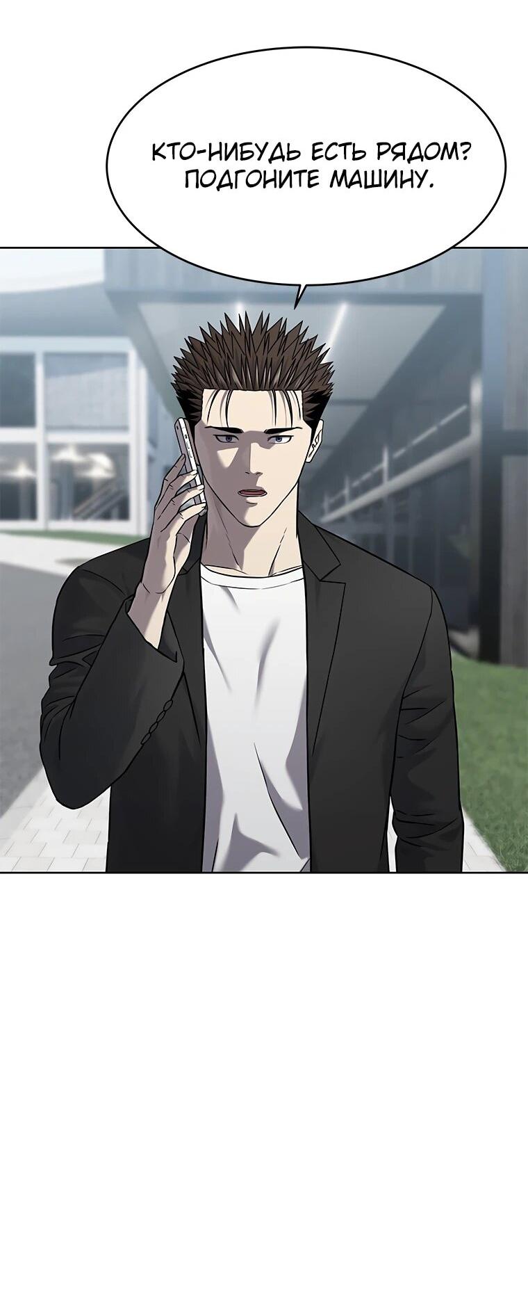 Манга Реинкарнация военного - Глава 304 Страница 8