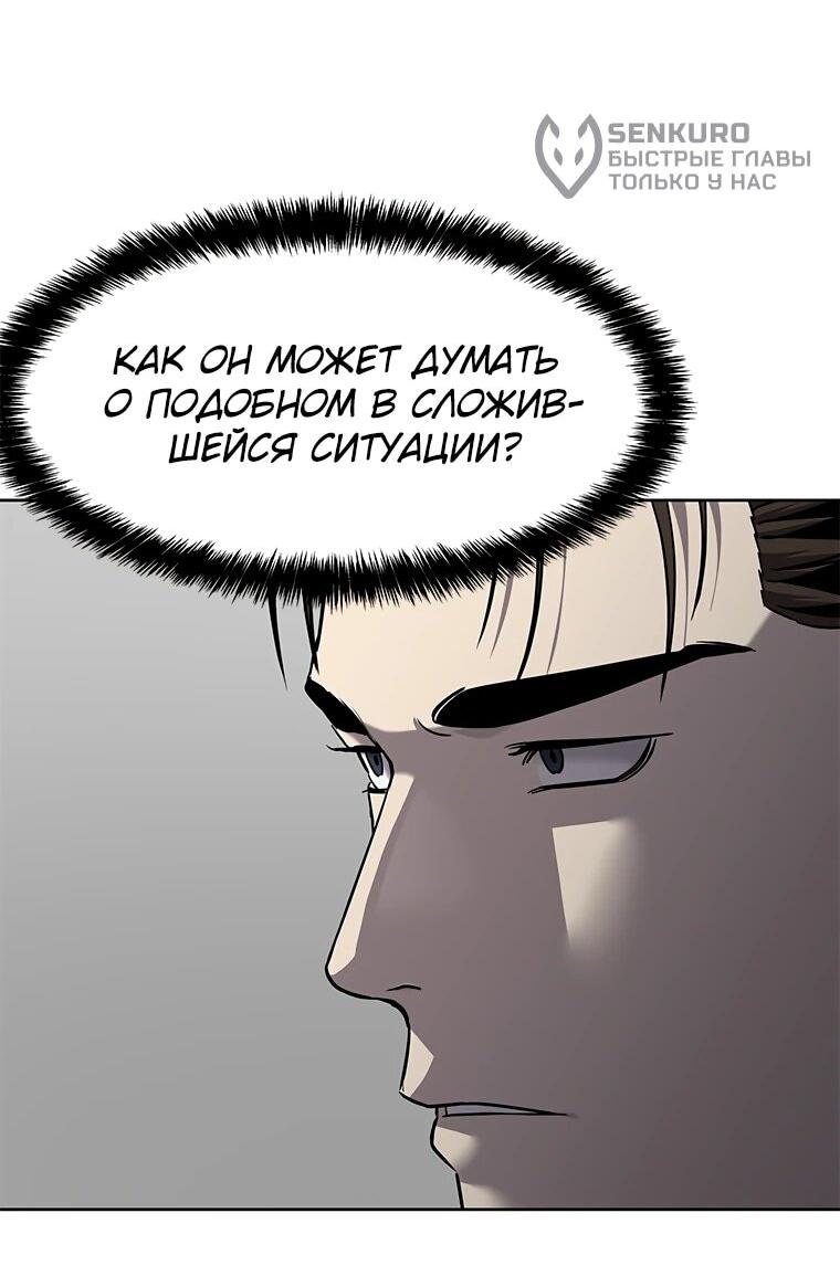 Манга Реинкарнация военного - Глава 304 Страница 42