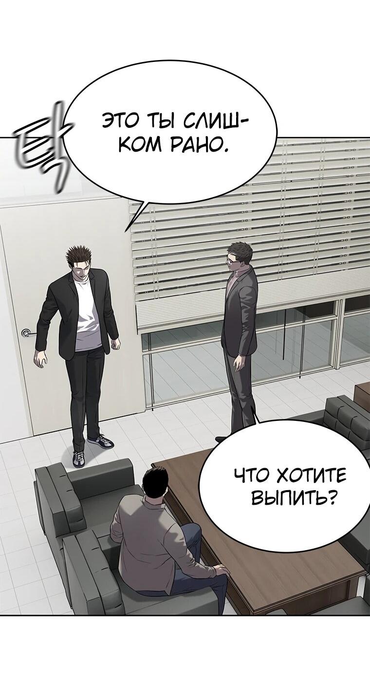 Манга Реинкарнация военного - Глава 304 Страница 21