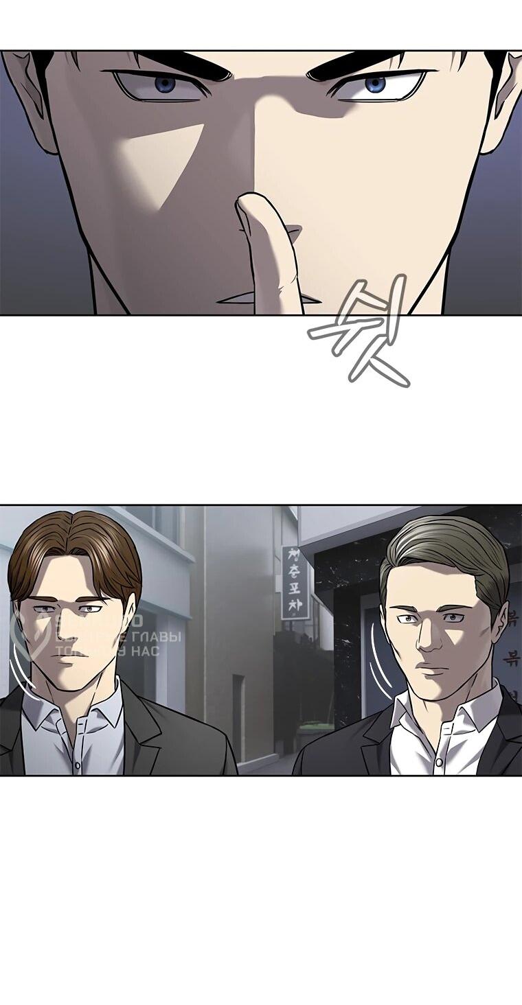 Манга Реинкарнация военного - Глава 304 Страница 56