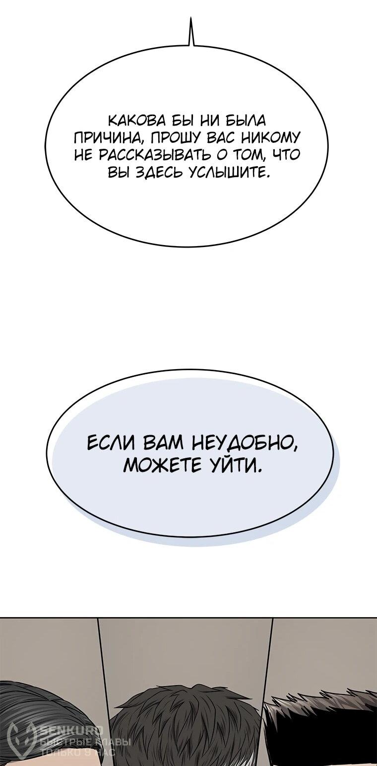 Манга Реинкарнация военного - Глава 304 Страница 70