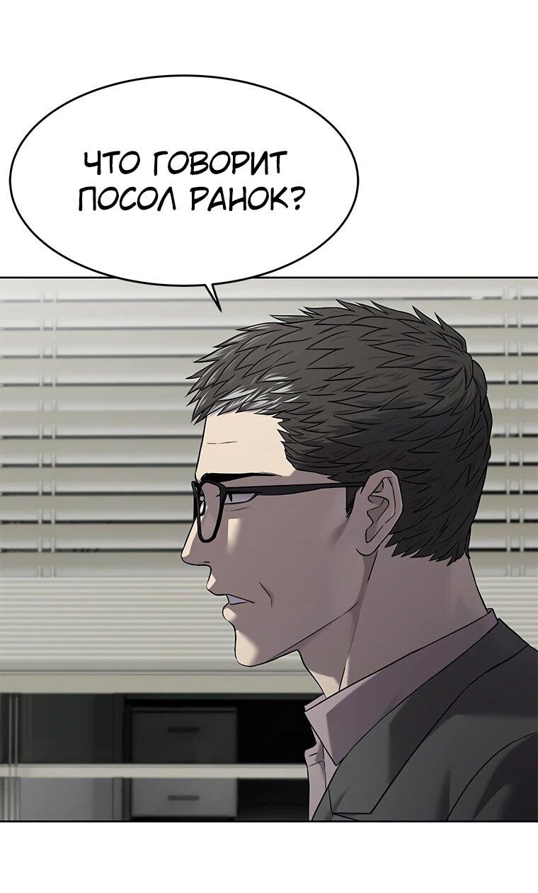 Манга Реинкарнация военного - Глава 304 Страница 25