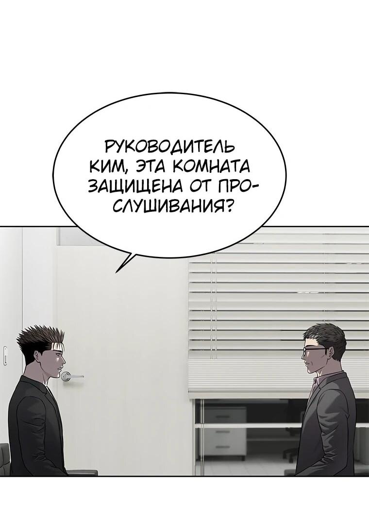 Манга Реинкарнация военного - Глава 304 Страница 45