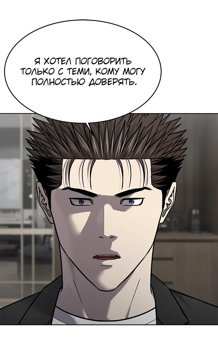 Манга Реинкарнация военного - Глава 304 Страница 69