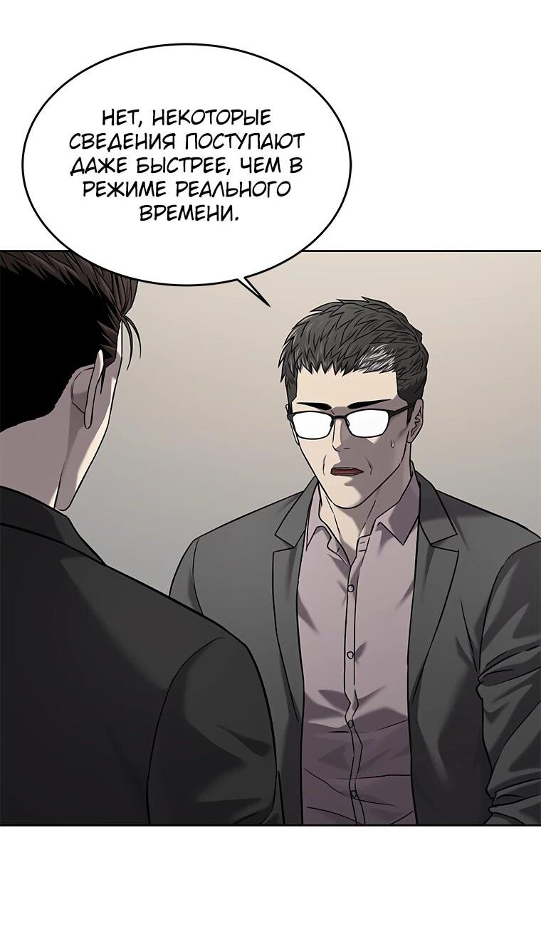 Манга Реинкарнация военного - Глава 304 Страница 31