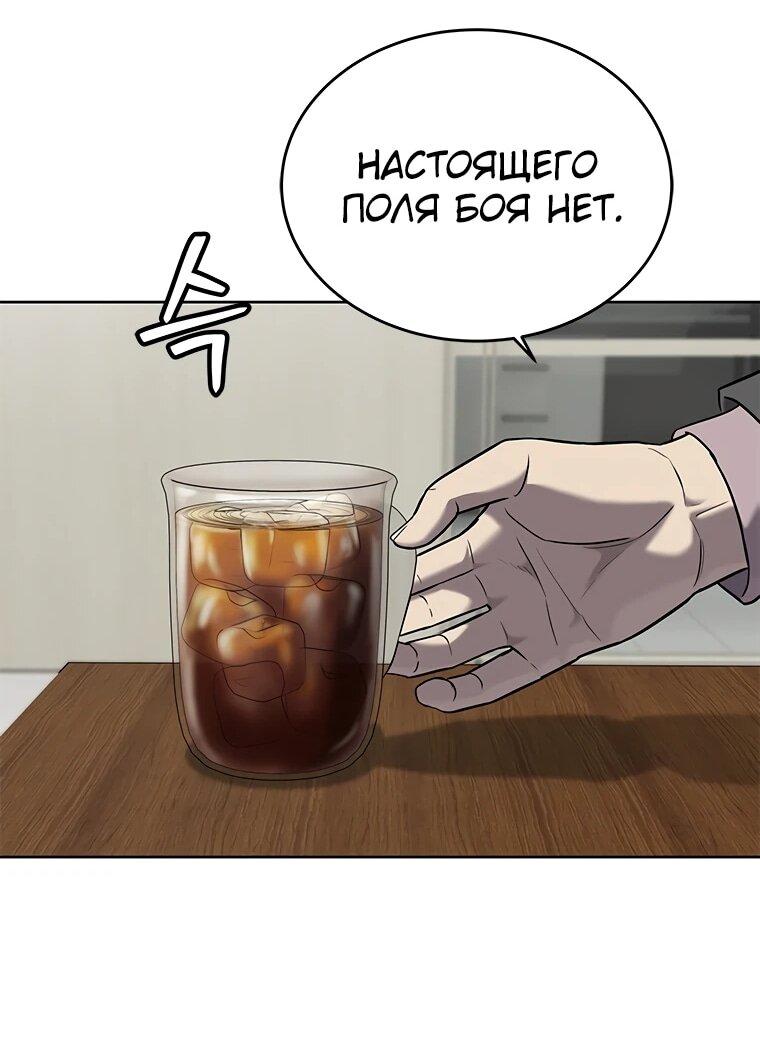 Манга Реинкарнация военного - Глава 304 Страница 23