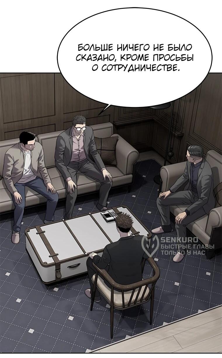 Манга Реинкарнация военного - Глава 306 Страница 9