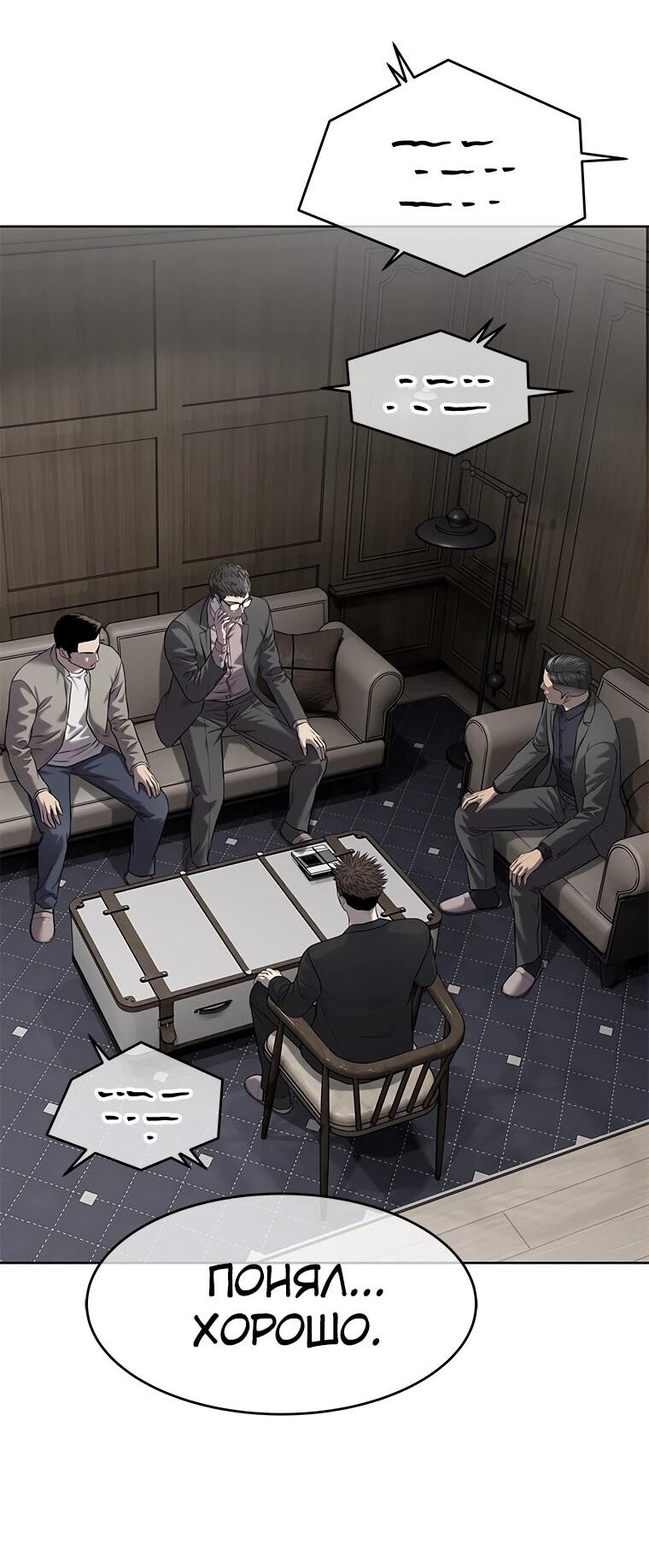 Манга Реинкарнация военного - Глава 306 Страница 18