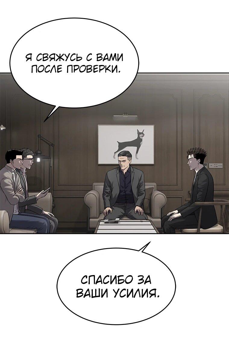 Манга Реинкарнация военного - Глава 306 Страница 38