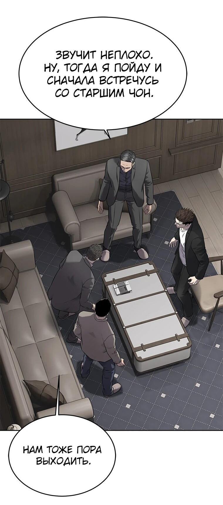 Манга Реинкарнация военного - Глава 306 Страница 60