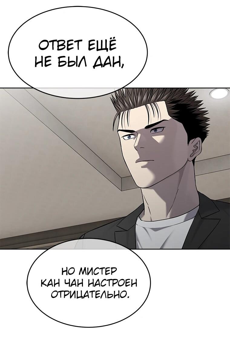 Манга Реинкарнация военного - Глава 306 Страница 17