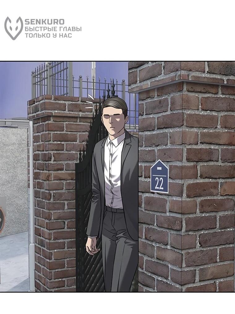 Манга Реинкарнация военного - Глава 306 Страница 64