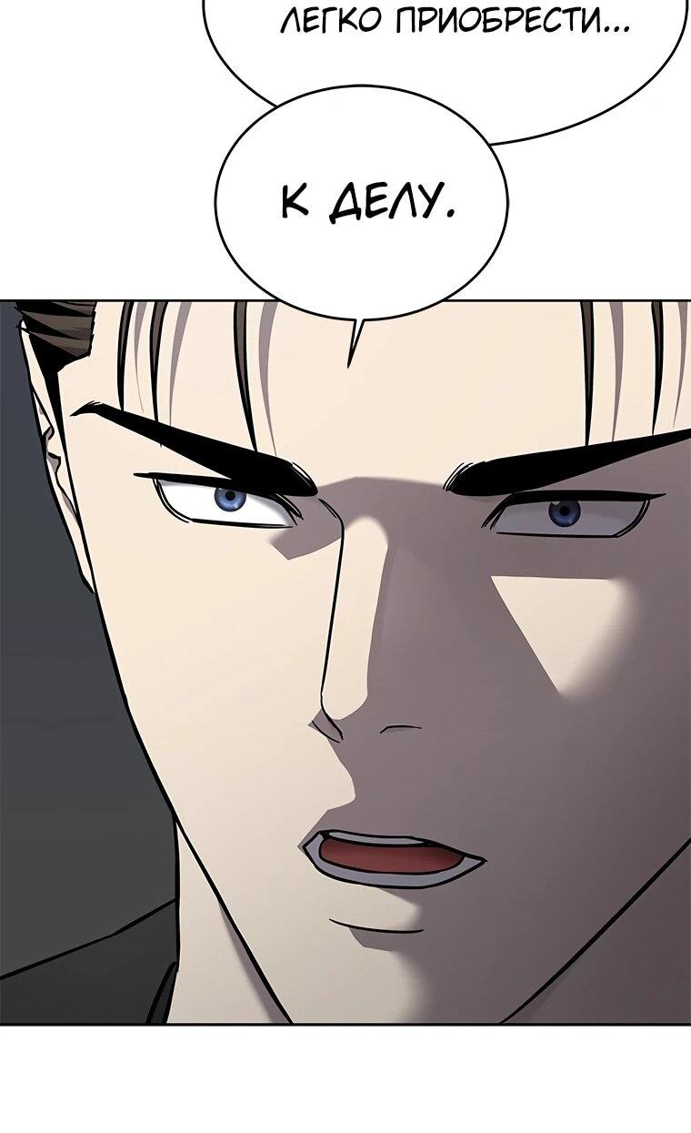 Манга Реинкарнация военного - Глава 306 Страница 83