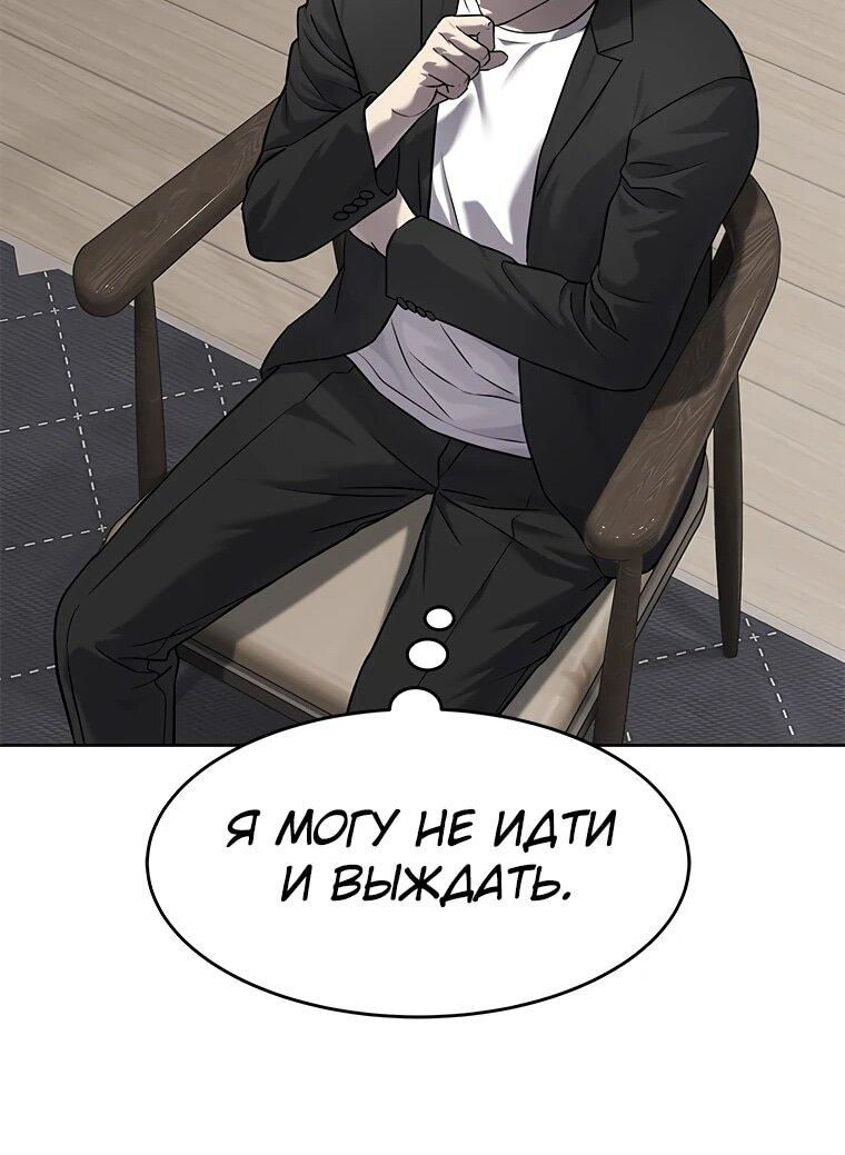 Манга Реинкарнация военного - Глава 306 Страница 12