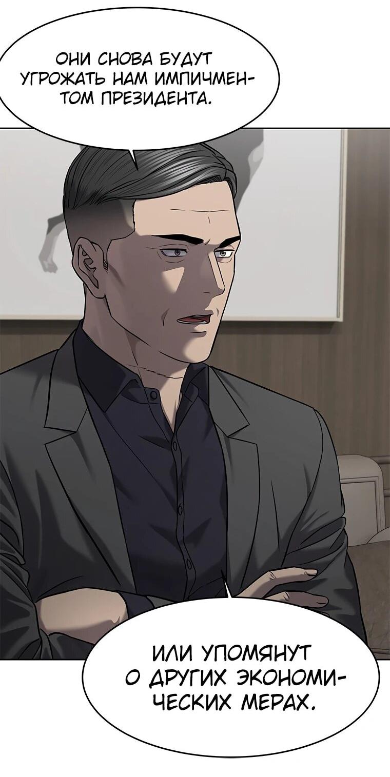 Манга Реинкарнация военного - Глава 306 Страница 10