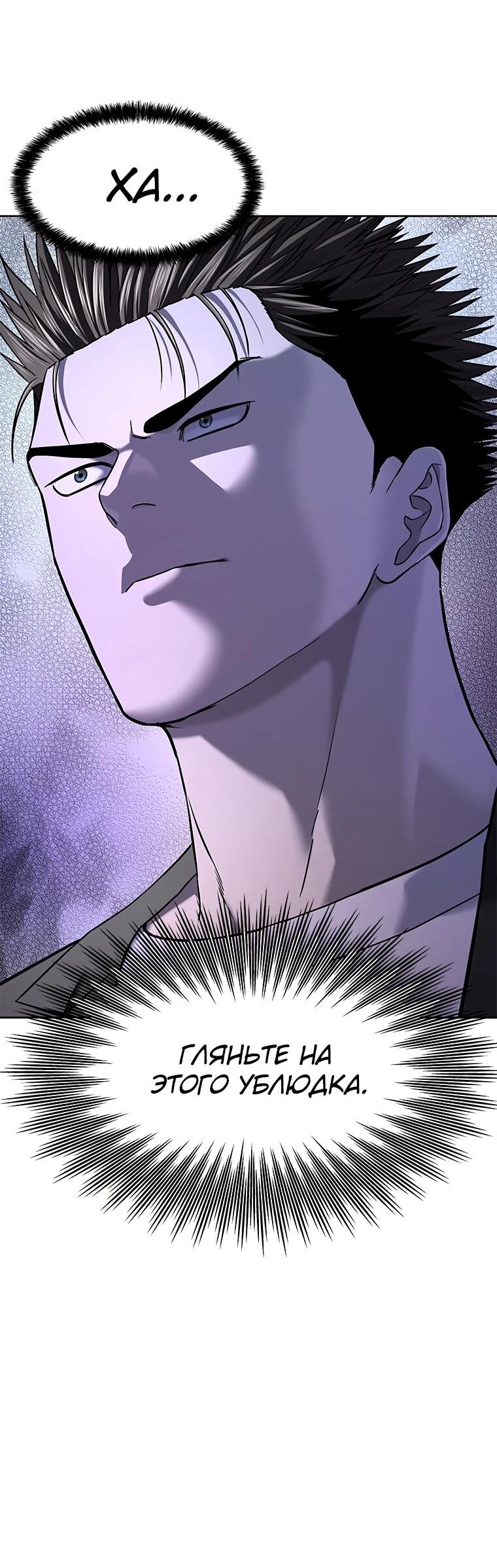 Манга Реинкарнация военного - Глава 306 Страница 3