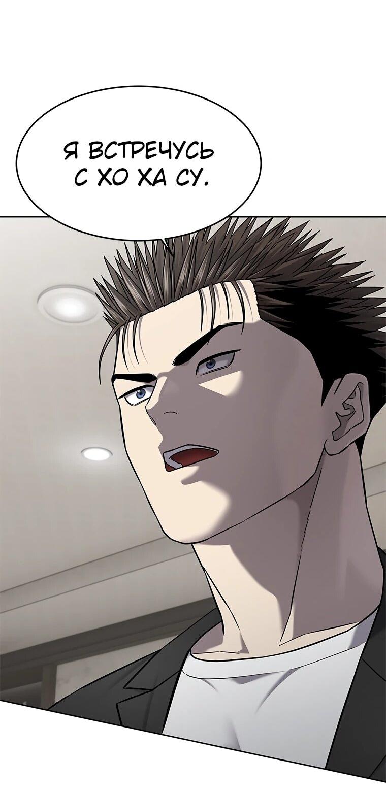 Манга Реинкарнация военного - Глава 306 Страница 28