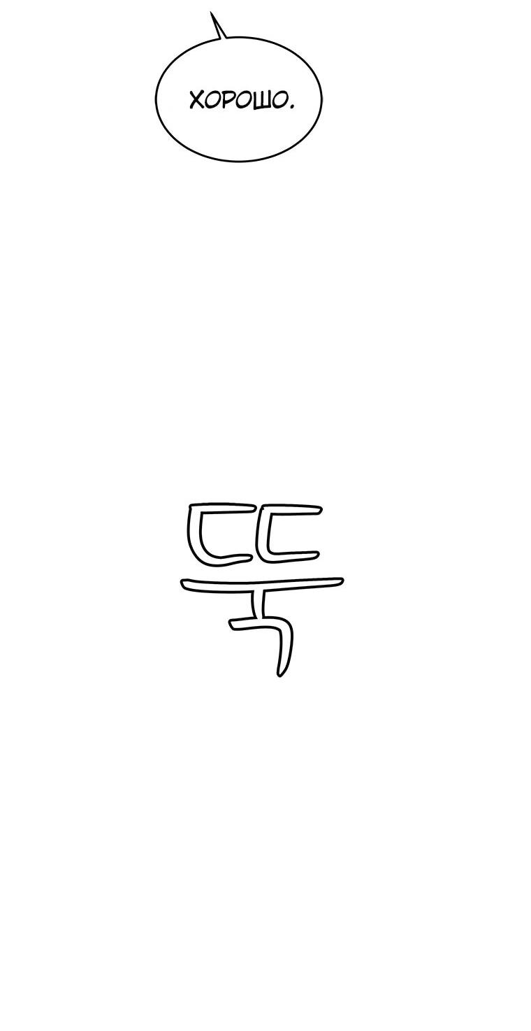 Манга Реинкарнация военного - Глава 306 Страница 37