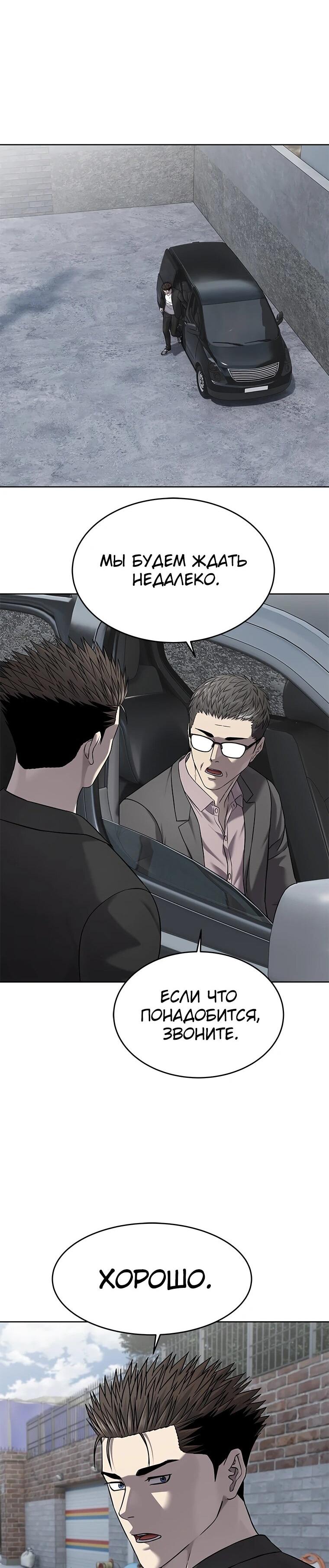 Манга Реинкарнация военного - Глава 306 Страница 62