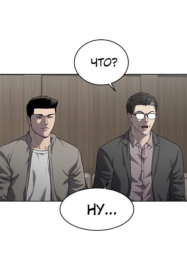 Манга Реинкарнация военного - Глава 306 Страница 23