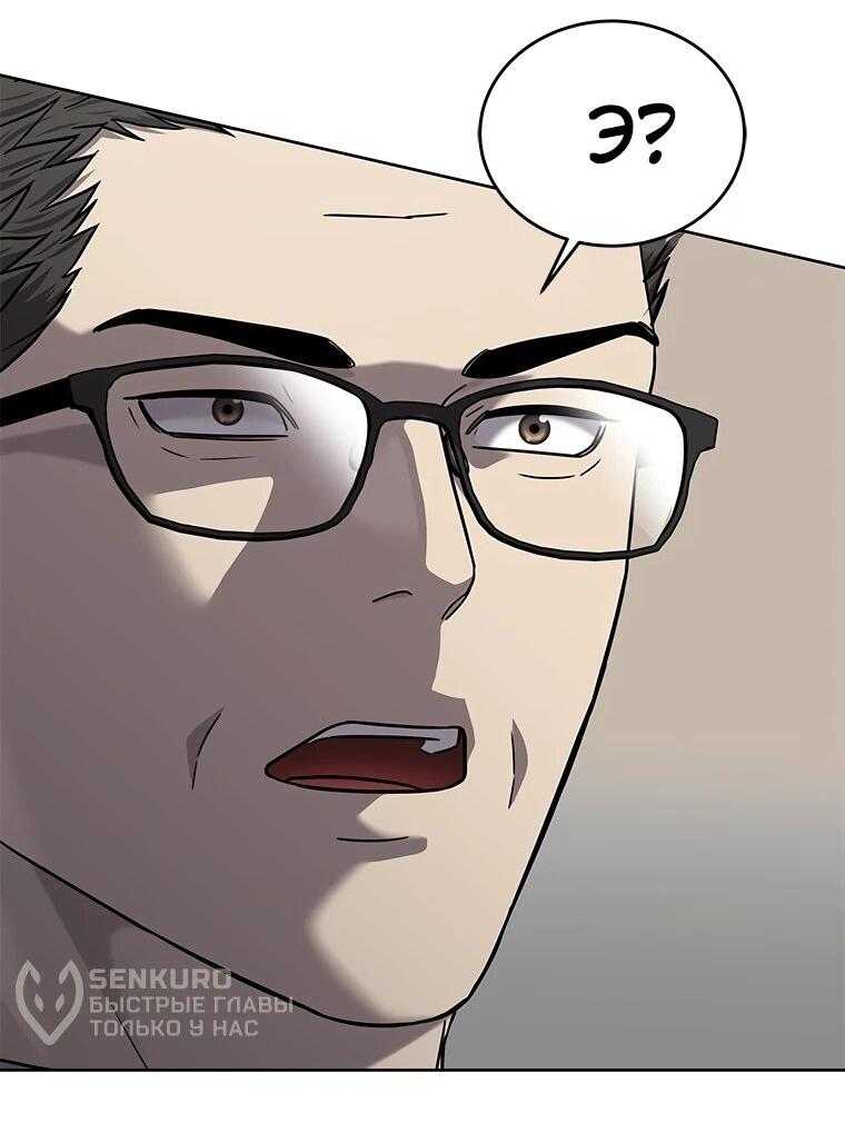 Манга Реинкарнация военного - Глава 306 Страница 29