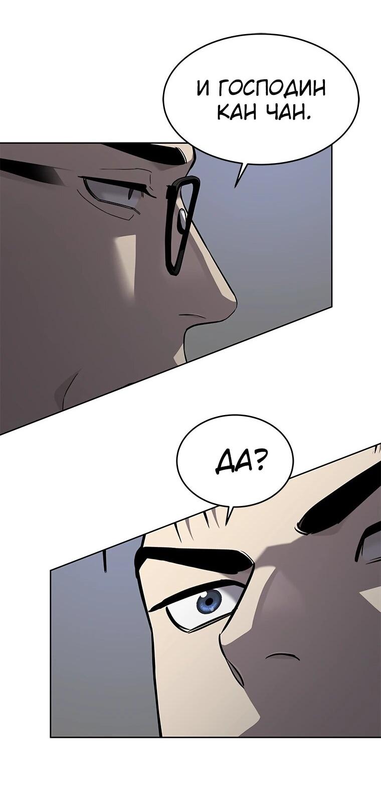 Манга Реинкарнация военного - Глава 306 Страница 39