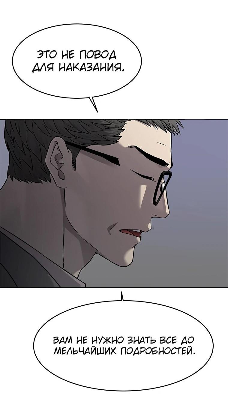 Манга Реинкарнация военного - Глава 306 Страница 21