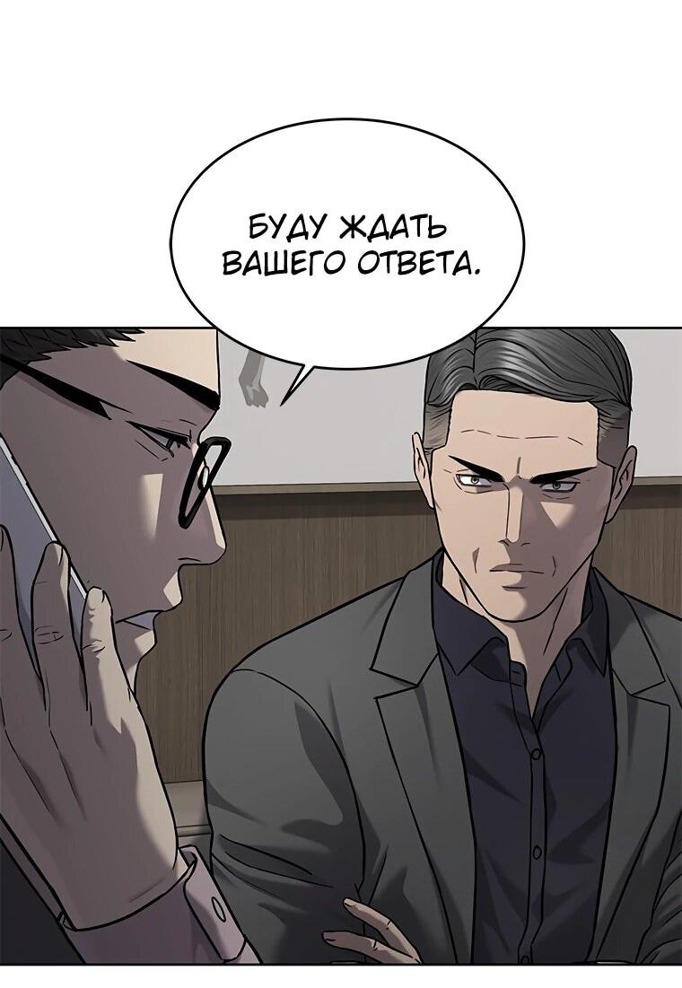 Манга Реинкарнация военного - Глава 306 Страница 36