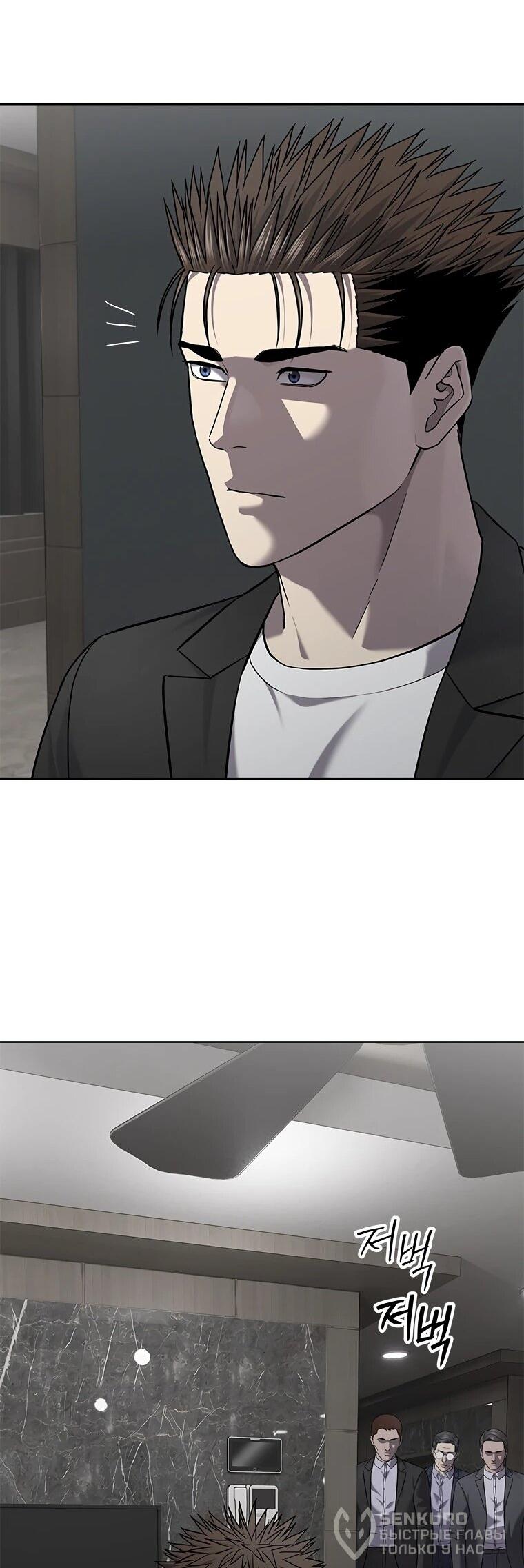 Манга Реинкарнация военного - Глава 306 Страница 68