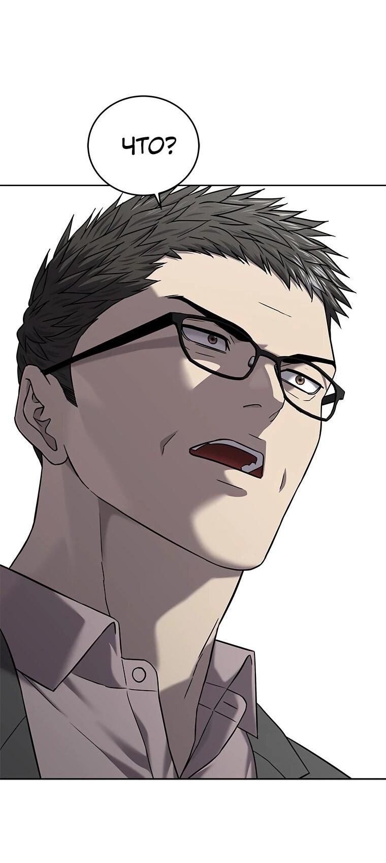 Манга Реинкарнация военного - Глава 306 Страница 26