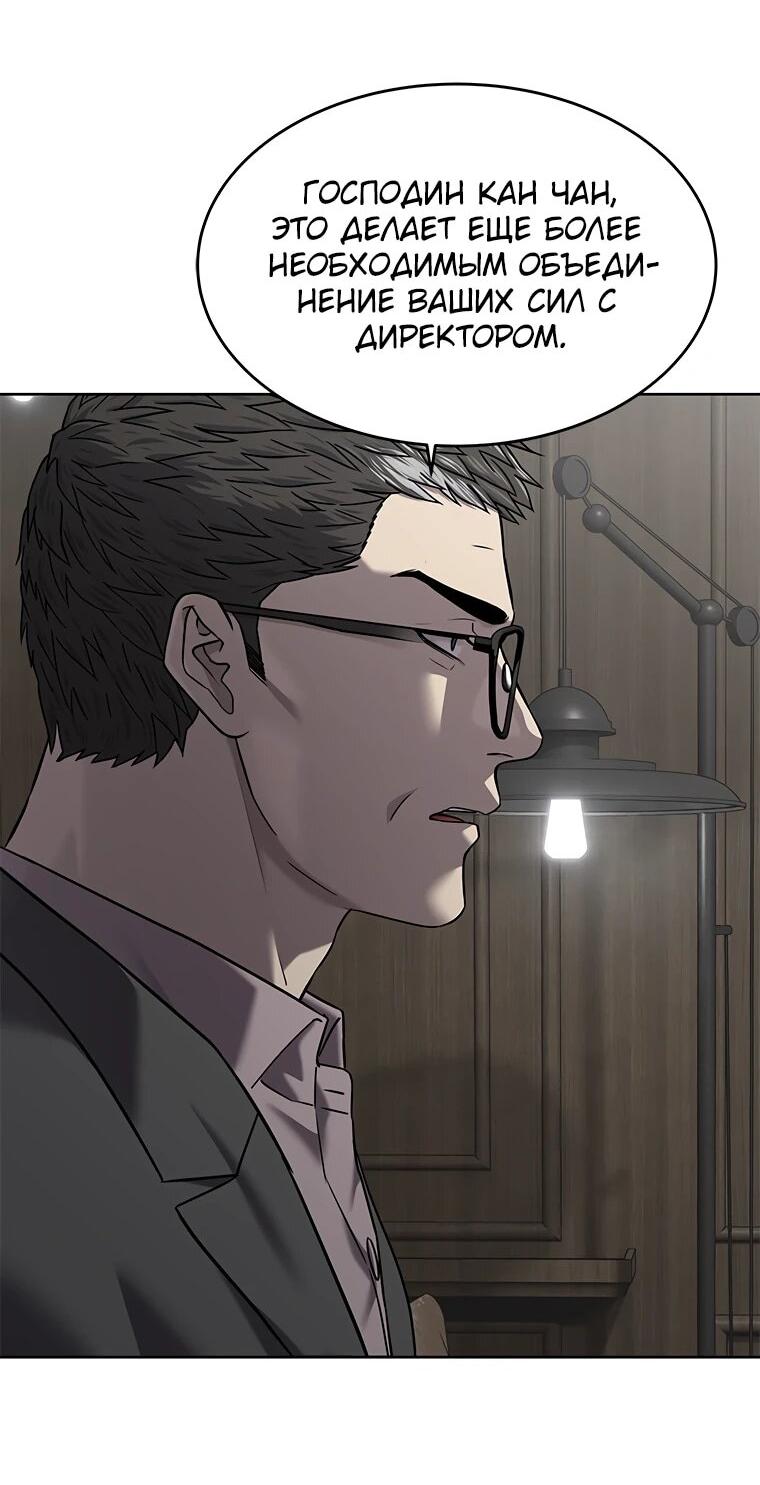 Манга Реинкарнация военного - Глава 306 Страница 50