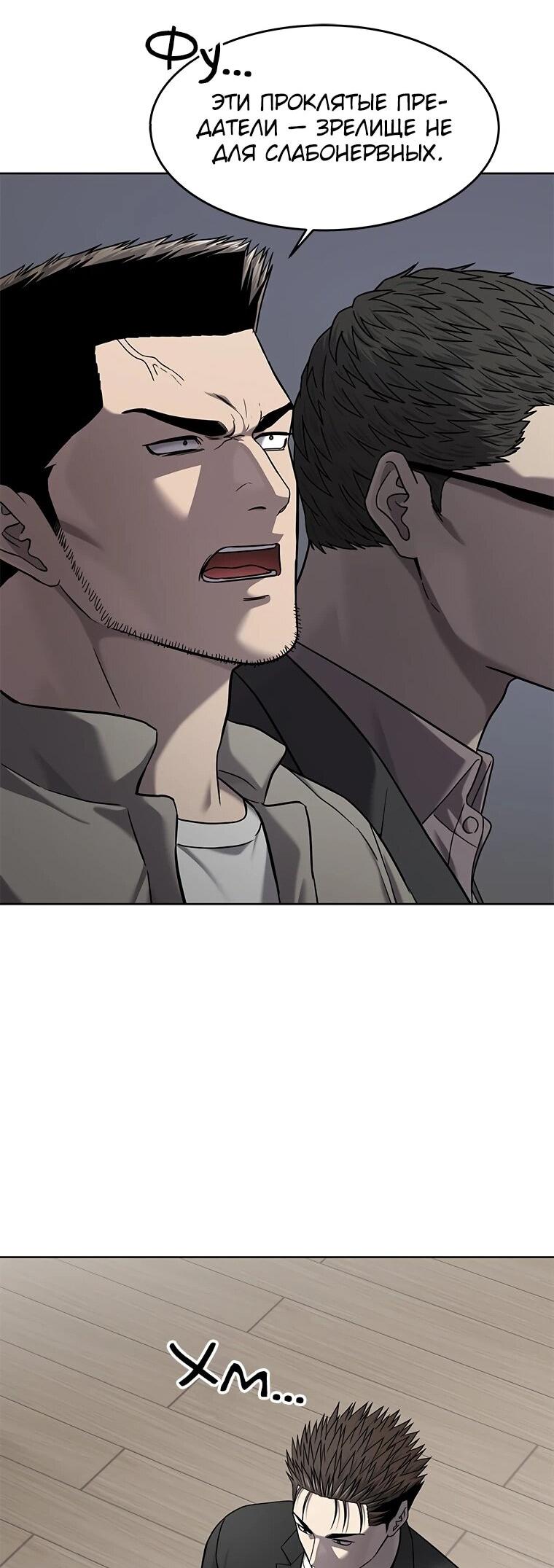 Манга Реинкарнация военного - Глава 306 Страница 11