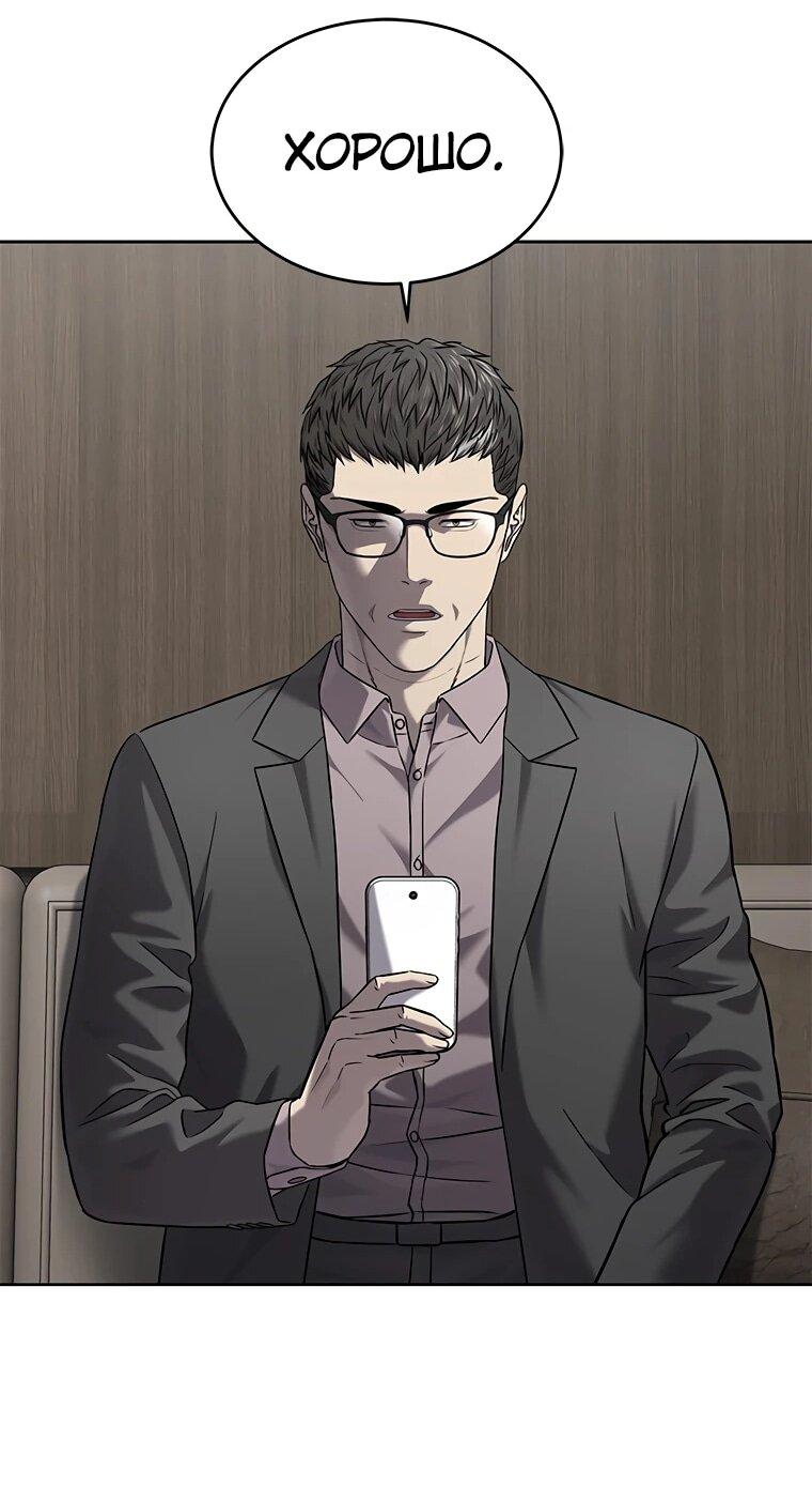 Манга Реинкарнация военного - Глава 306 Страница 33