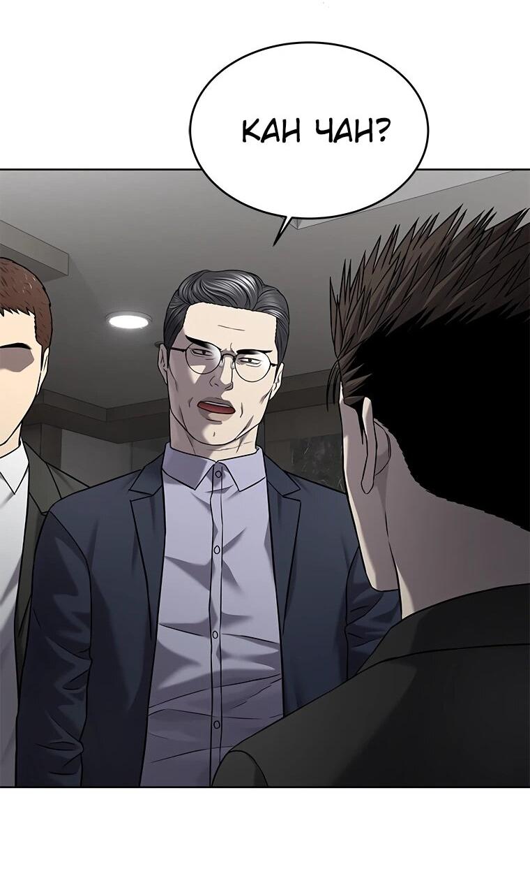 Манга Реинкарнация военного - Глава 306 Страница 71