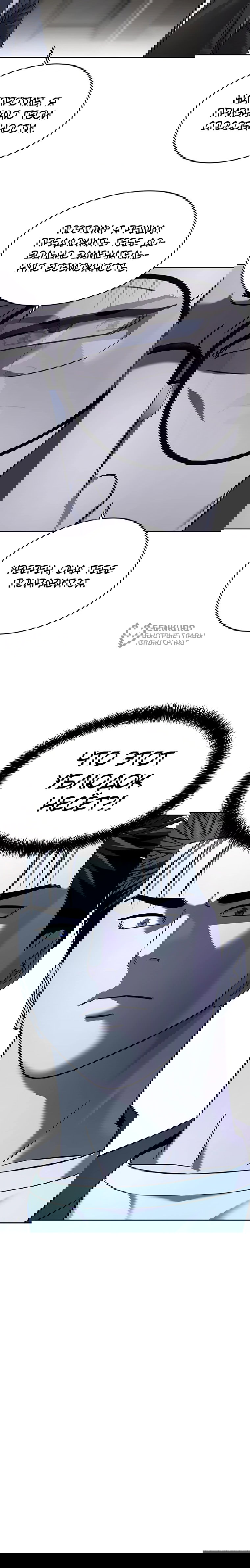 Манга Реинкарнация военного - Глава 306 Страница 86