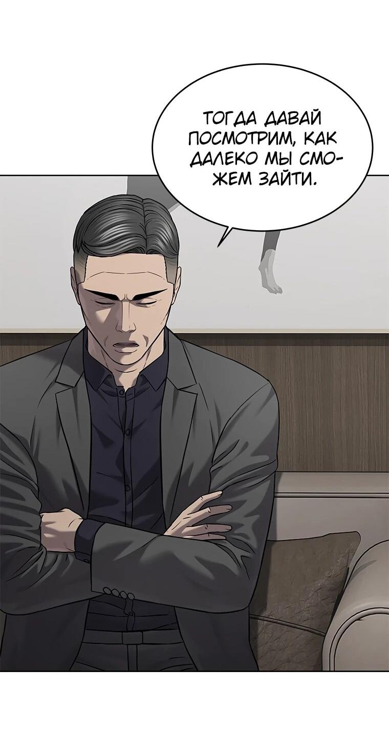 Манга Реинкарнация военного - Глава 306 Страница 58